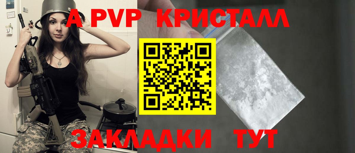 Ижевск  А ПВП кристаллы  Alpha PVP крисы CK  Вход с VPN  А ПВП  Альфа ПВП СК 