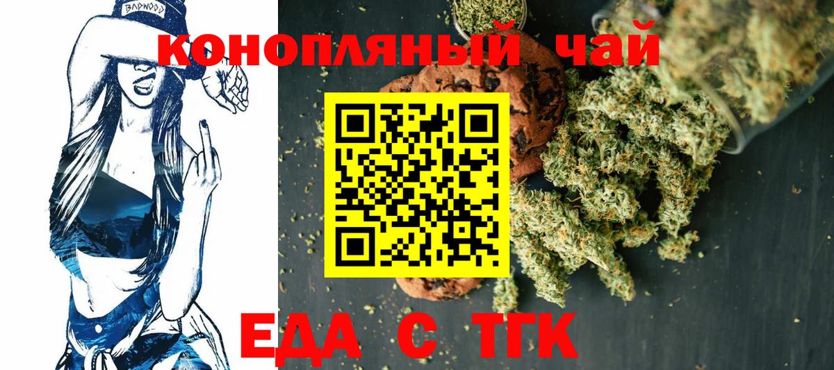 Canna-Cookies конопля Ижевск