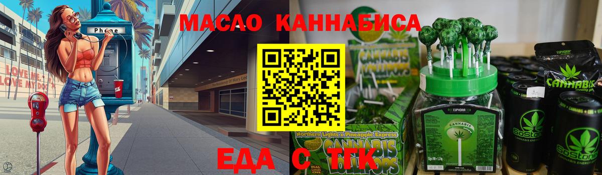 Ижевск  Печенье с ТГК марихуана  Вход с VPN 