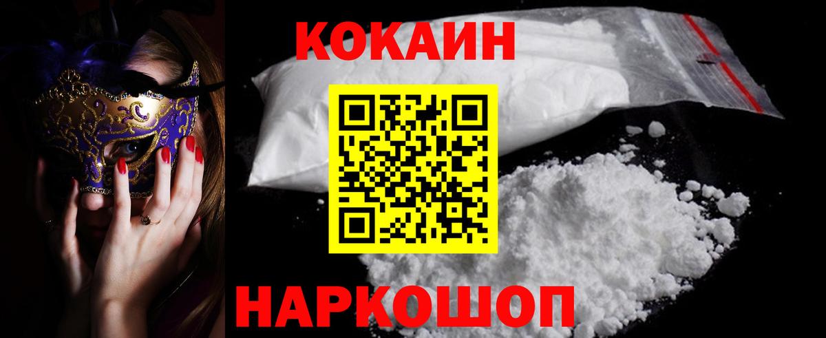 Cocaine 99% Ижевск