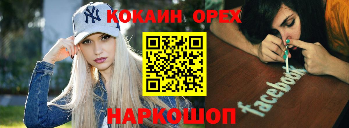 Ижевск  КОКАИН 97%  Вход с VPN  Кокаин Боливия 