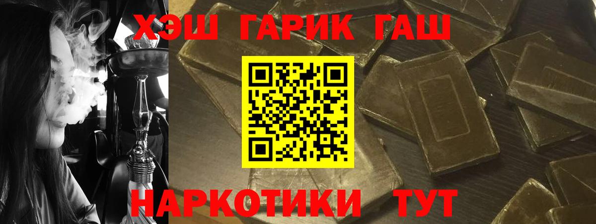 ГАШ хэш Ижевск
