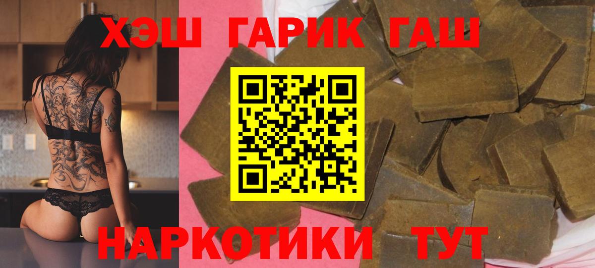 ГАШ Premium  Вход с VPN  ГАШ  купить наркотик  Ижевск  ГАШИШ VHQ 