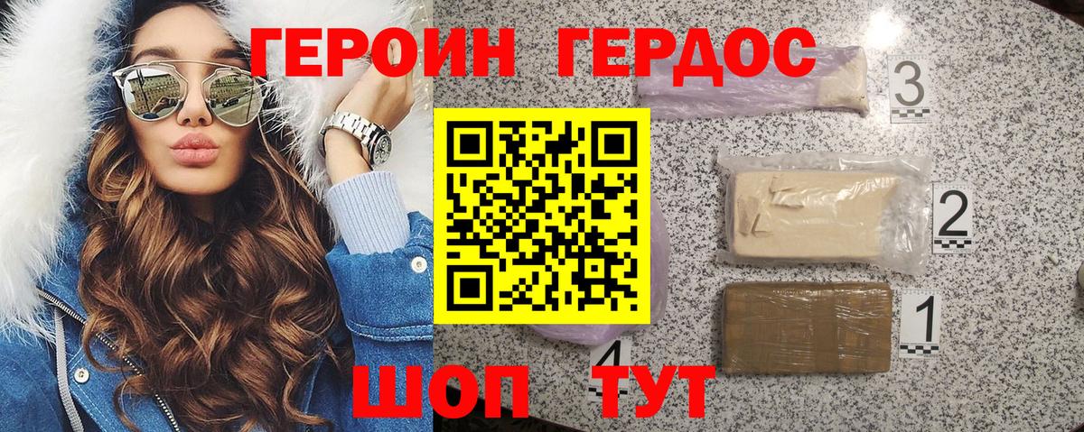 Героин  ГЕРОИН герыч  Вход с VPN  Ижевск 