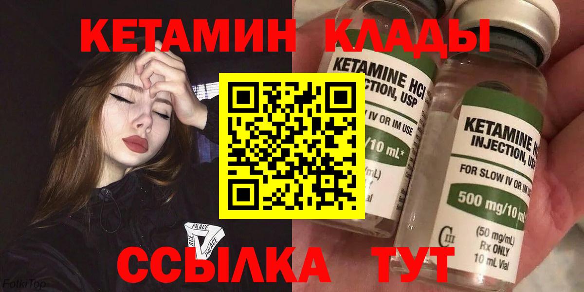 blacksprut ТОР  Вход с VPN  Ижевск  Кетамин ketamine 