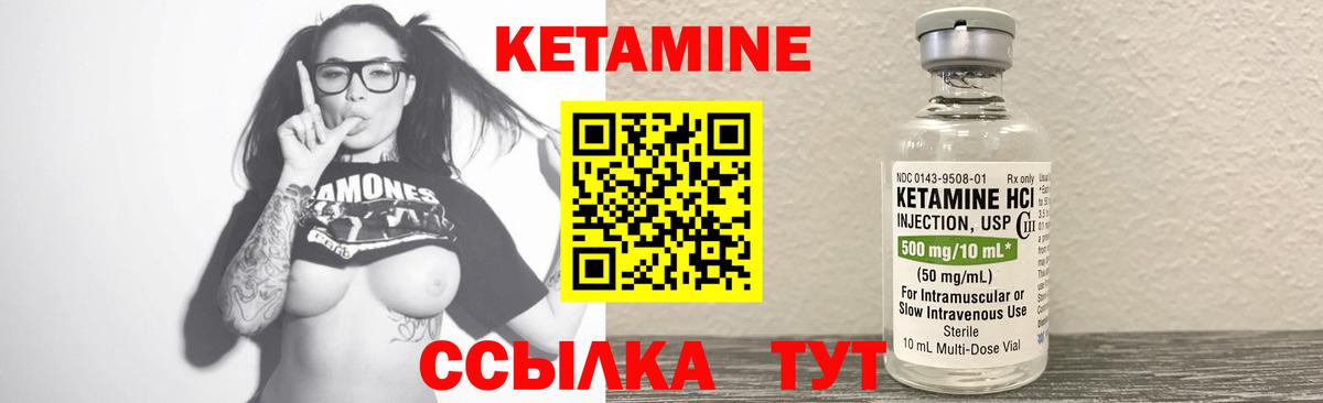 Кетамин ketamine Ижевск