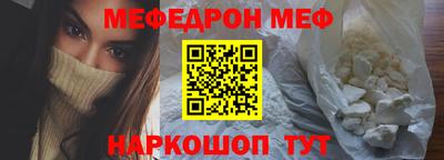 MESCALINE Ливны