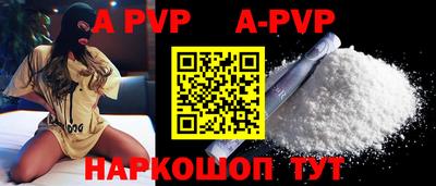 apvp Малгобек