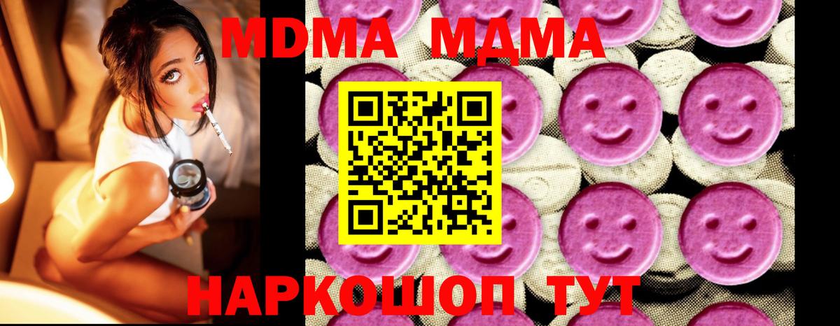 MDMA молли  MDMA  Ижевск  MDMA crystal  Вход с VPN 