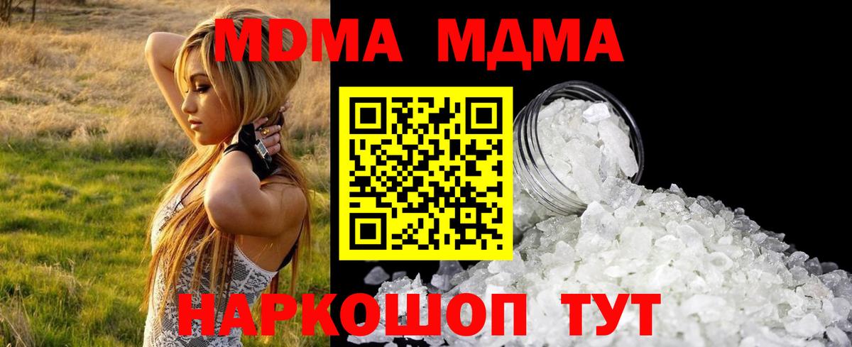MDMA crystal Ижевск