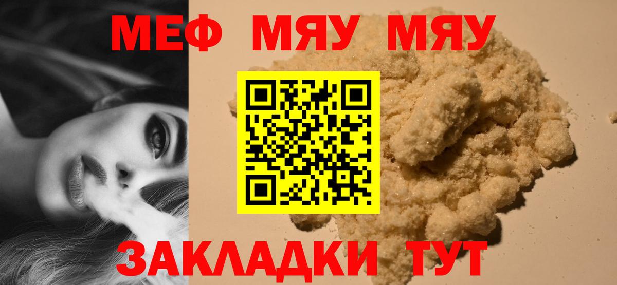 МЯУ-МЯУ мяу мяу  Вход с VPN  Ижевск  Мефедрон 4 MMC 
