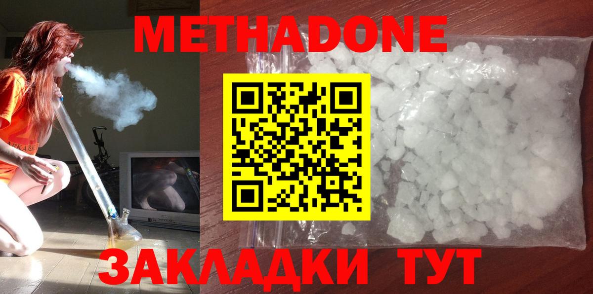 Мефедрон Ижевск