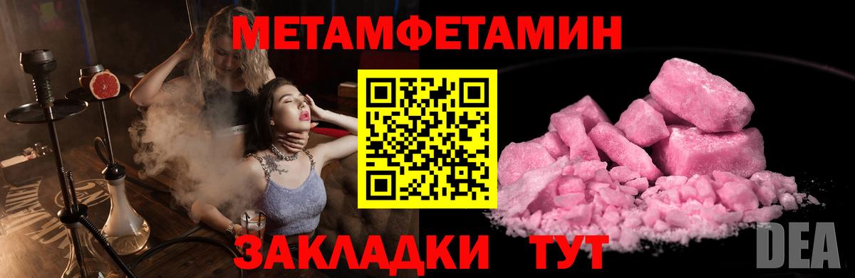 Метамфетамин Декстрометамфетамин 99.9% Ижевск