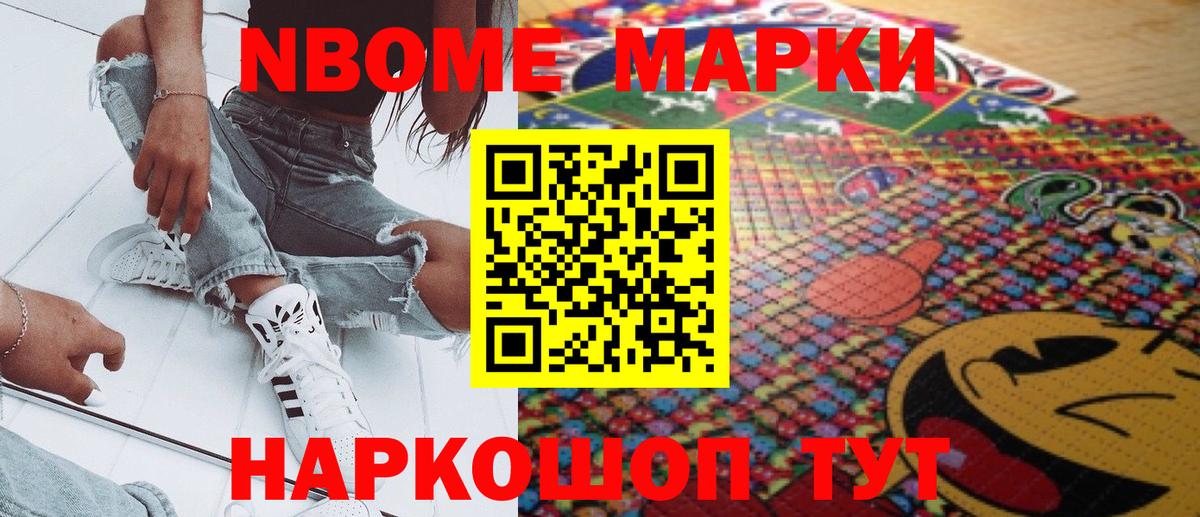 Ижевск  Марки N-bome 1,8мг  Марки N-bome  Марки N-bome 1,8мг  Вход с VPN 