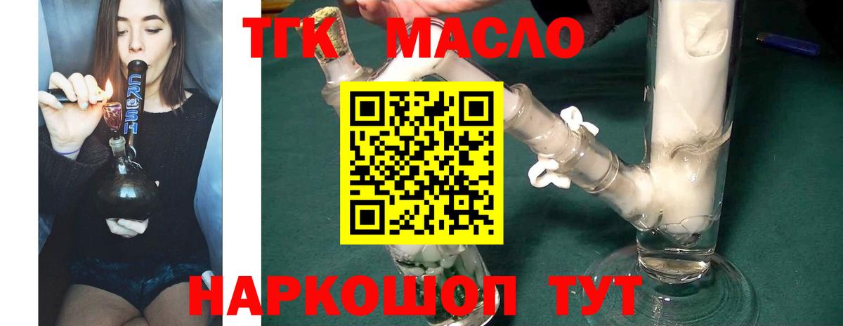 Дистиллят ТГК вейп с тгк Ижевск